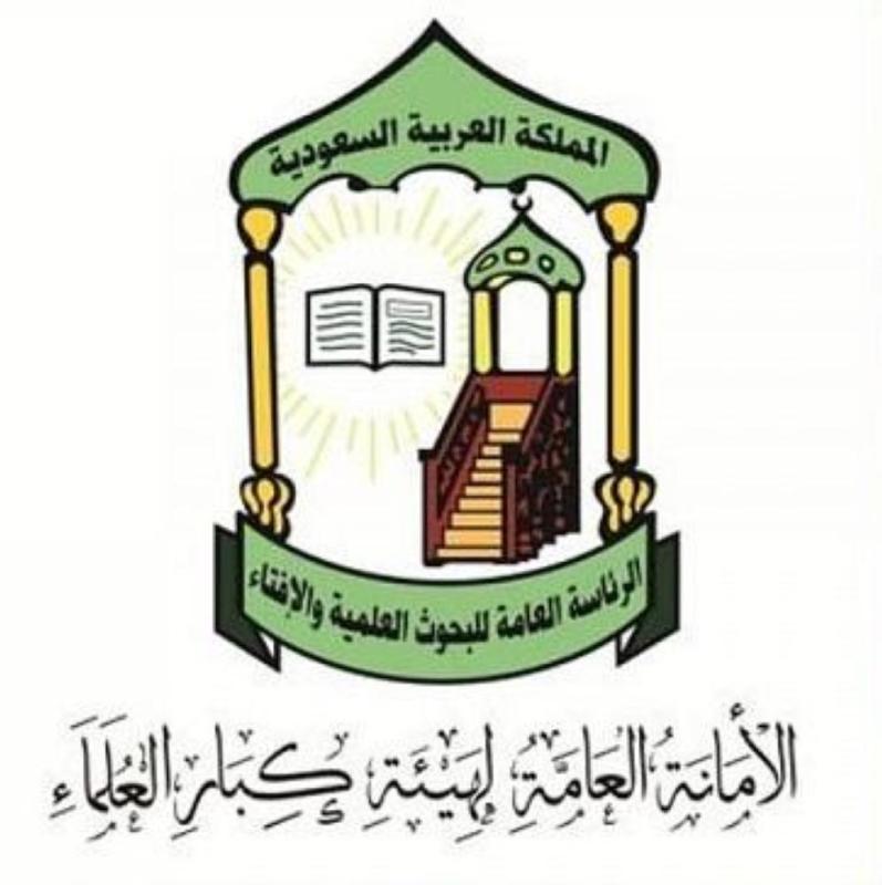 «كبار العلماء» : الإخوان «جماعة إرهابية»