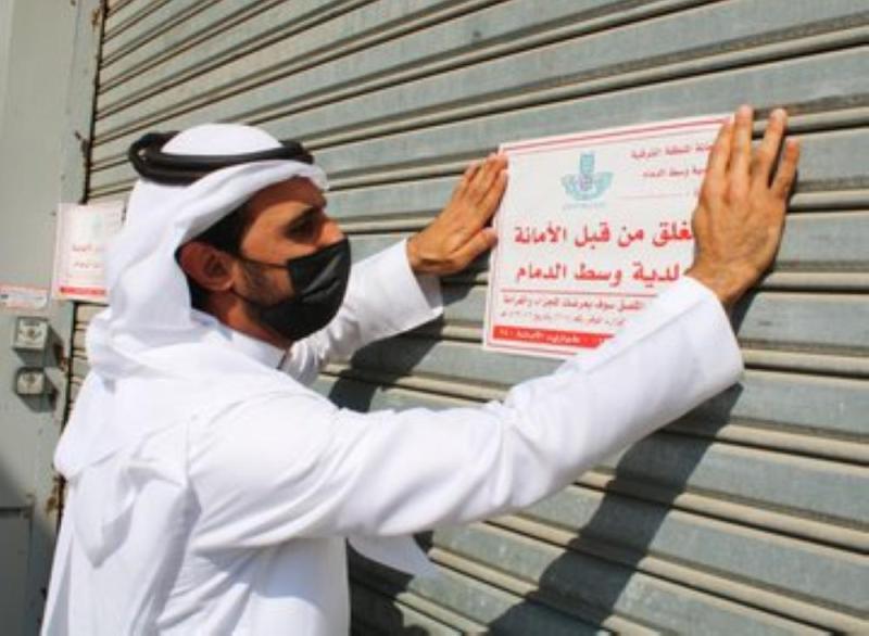 إغلاق محطتي وقود ومغسلة في الدمام