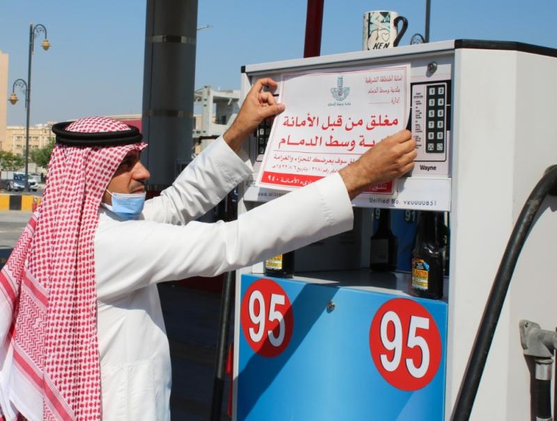 إغلاق محطتي وقود مخالفتين