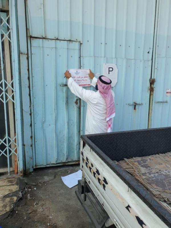 لماذا تم إغلاق 37 ورشة بخضرية الدمام الصناعية؟