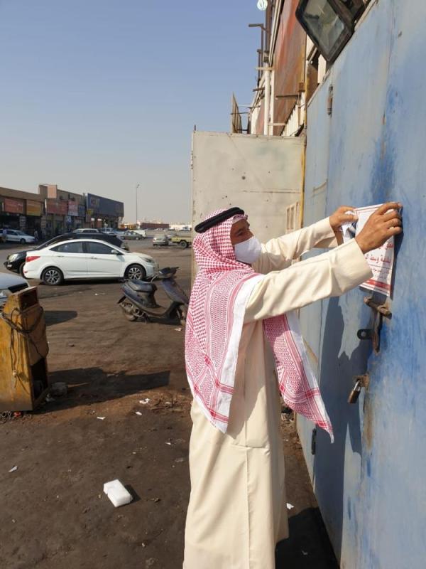 لماذا تم إغلاق 37 ورشة بخضرية الدمام الصناعية؟