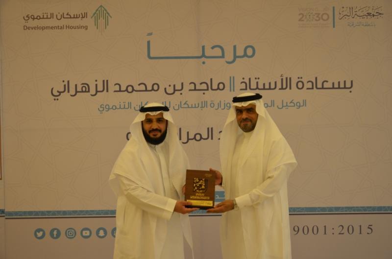 «الإسكان» تطلع على أنشطة «بر الشرقية»
