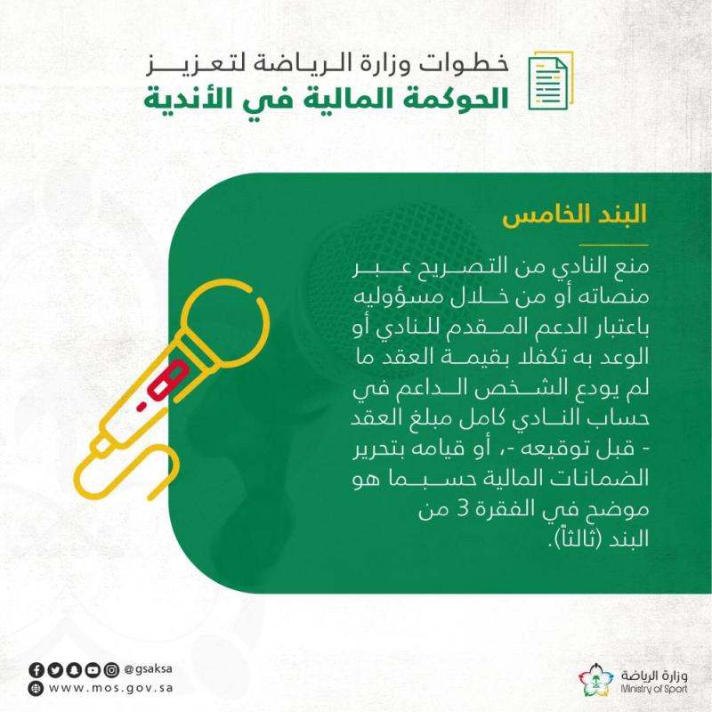 تغييرات محدودة في «الشتوية»