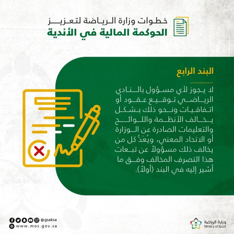تغييرات محدودة في «الشتوية»