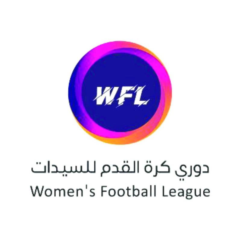 الدوري النسائي.. انطلاقة تاريخية!!