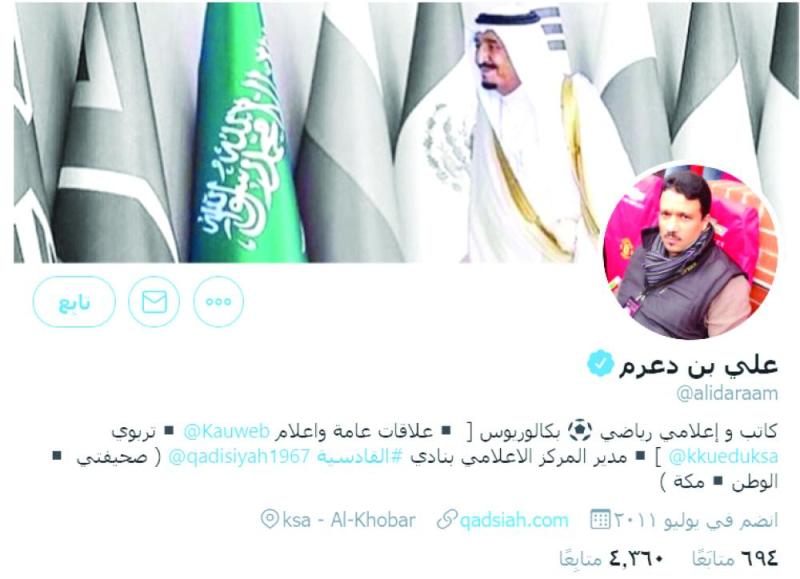 ابن دعرم.. يبحر في السوشيال ميديا