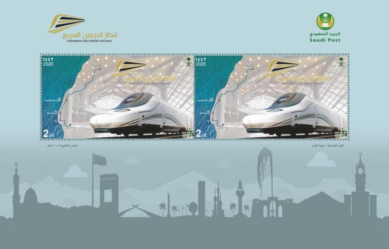 البريد يصدر طابعا عن قطار الحرمين