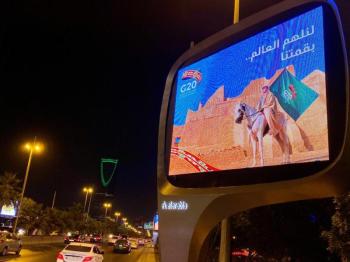 أبرز الشخصيات في رئاسة المملكة لمجموعة العشرين