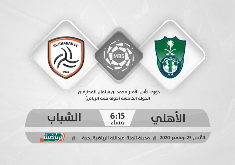 الهلال والنصر.. ديربي الطموحات المختلفة