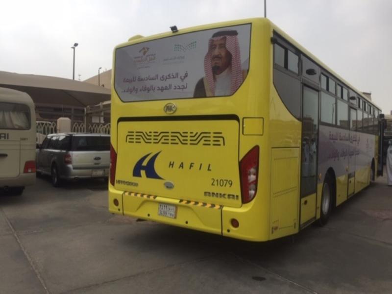 حافلات «النقل التعليمي» تتزين بصور القيادة