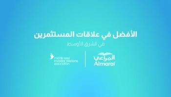 المراعي تحصد جوائز جمعية علاقات المستثمرين بالشرق الأوسط لعام 2020