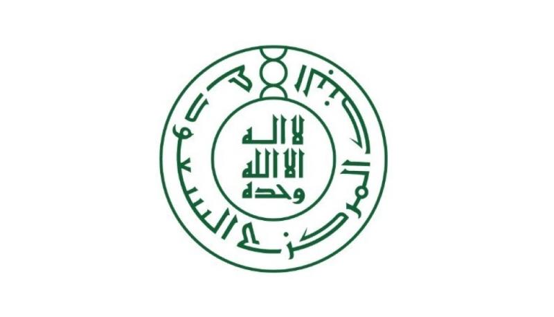 «المركزي السعودي» يواكب التطور الاقتصادي والمالي العالمي 