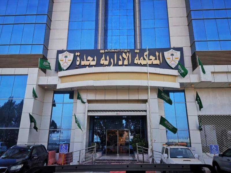 تطبيق عملي للطلبة بديوان المظالم