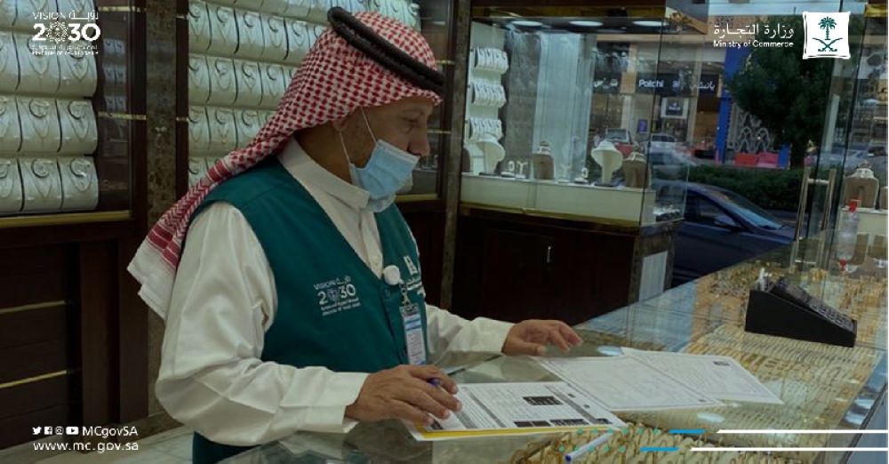 ضبط 115 مخالفة لنظام المعادن الثمينة بالرياض