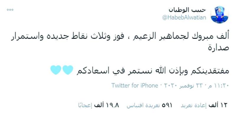 «تغريدة الأسبوع»
