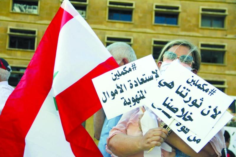 المآسي تعصف باللبنانيين.. وأموالهم باتت في خطر