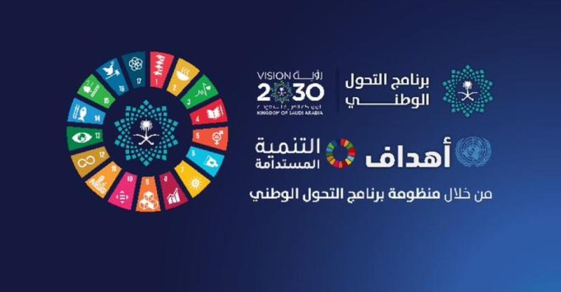 منجزات التحول الوطني : المملكة الأولى عالمياً في إصلاحات بيئة الأعمال