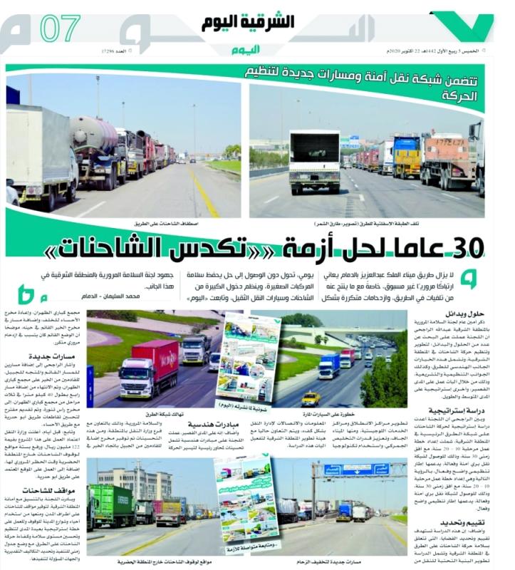 قريبا.. فتح الطرق أمام الشاحنات 24 ساعة