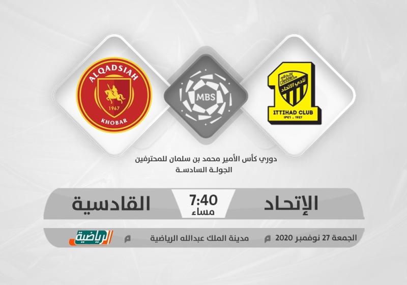 الشباب مرشح لعبور ضمك.. وقوة الاتحاد تهدد أطماع القادسية