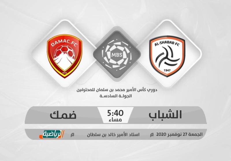 الشباب مرشح لعبور ضمك.. وقوة الاتحاد تهدد أطماع القادسية