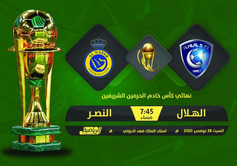 الهلال والنصر.. نزال من خيال..!!
