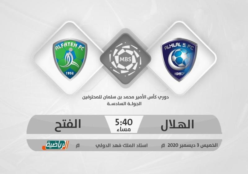 الهلال والفتح.. موقعة الصدارة والمنافسة