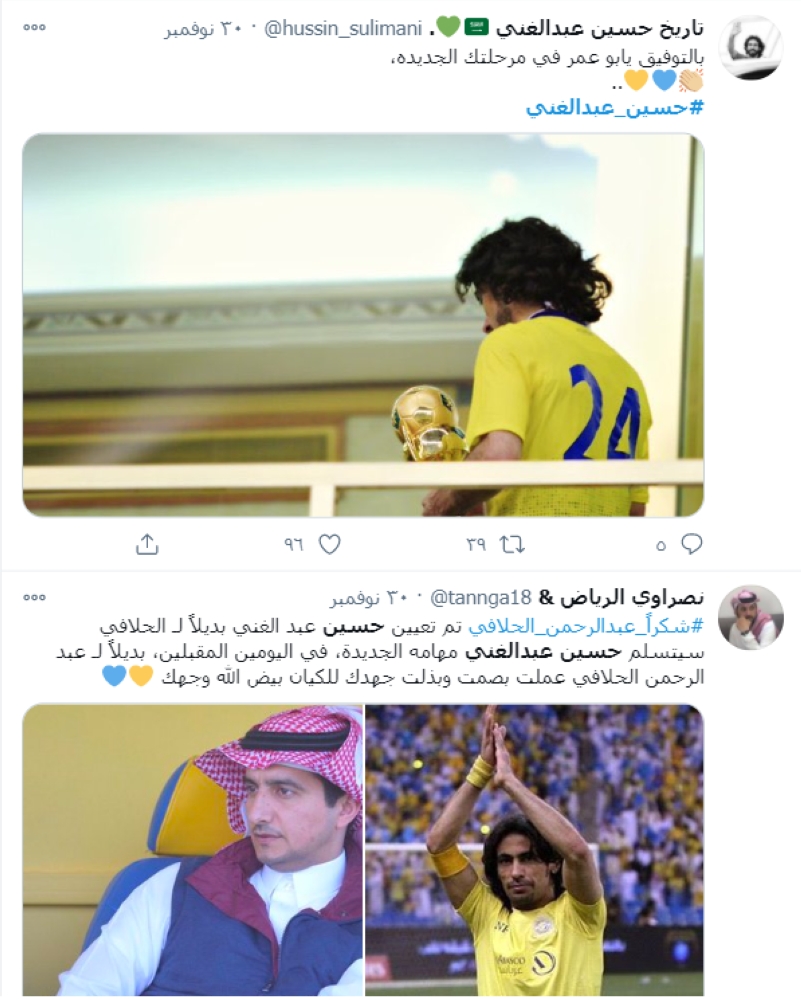 خبرة حسين ستغير النصر