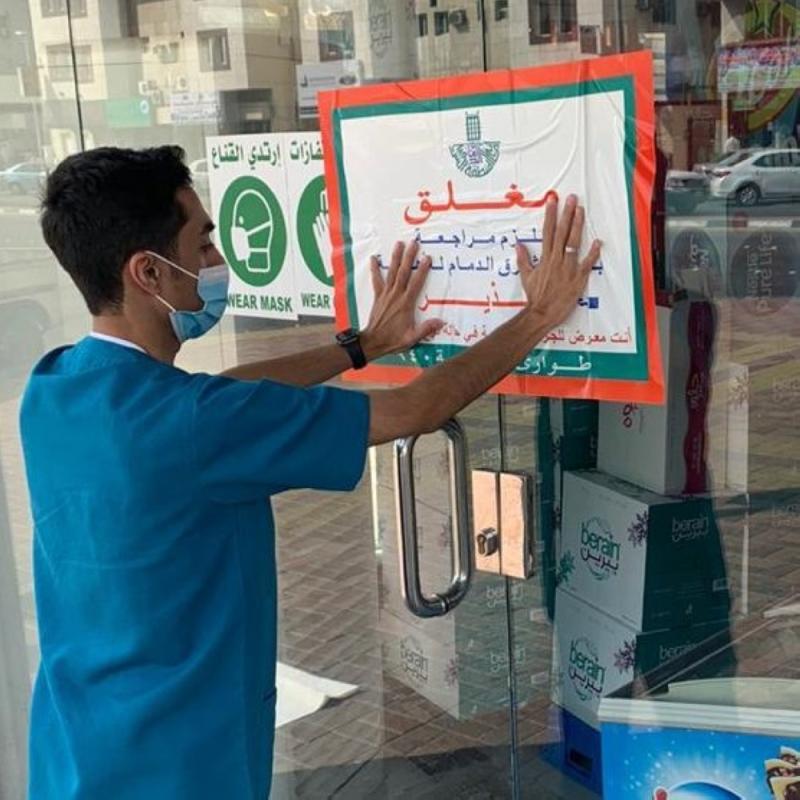 إنذار 551 منشأة في 876 جولة رقابية