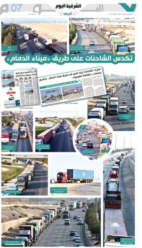 فوضى الشاحنات.. صداع مزمن بطريق «ميناء الدمام»