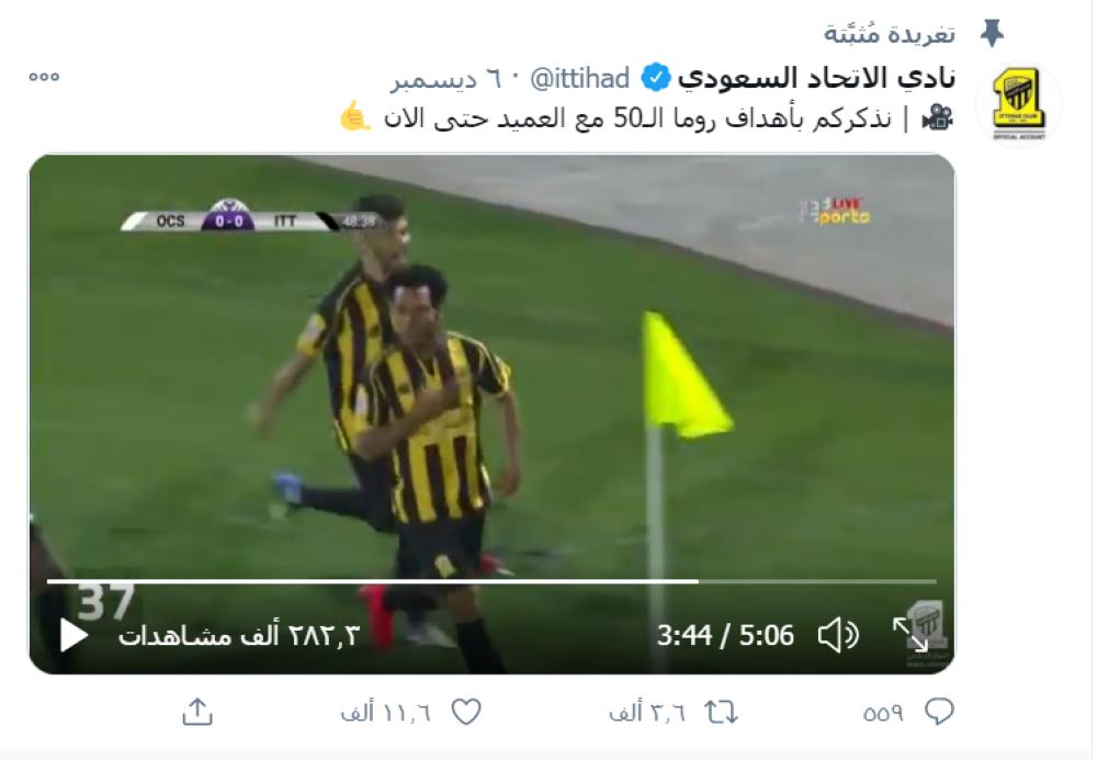 نصف مليون لرومارينهو