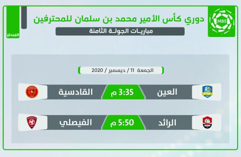 الشباب والاتحاد.. كلاسيكو التعويض والتعزيز