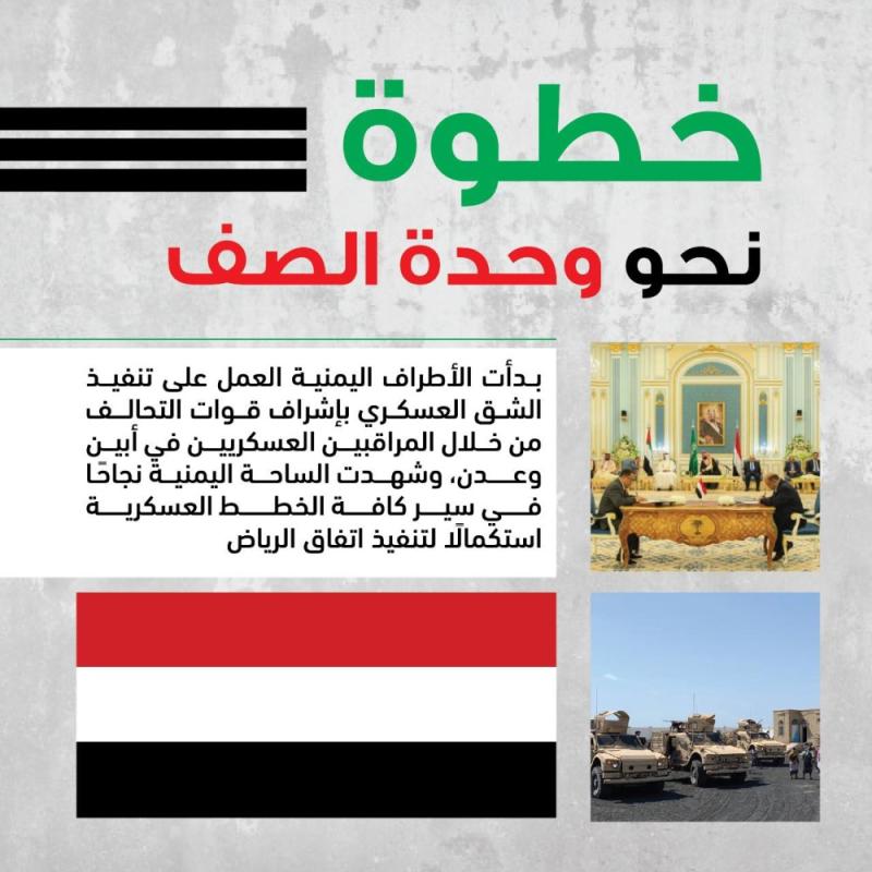 «اتفاق الرياض».. العنوان الأصدق «وحدة اليمن»