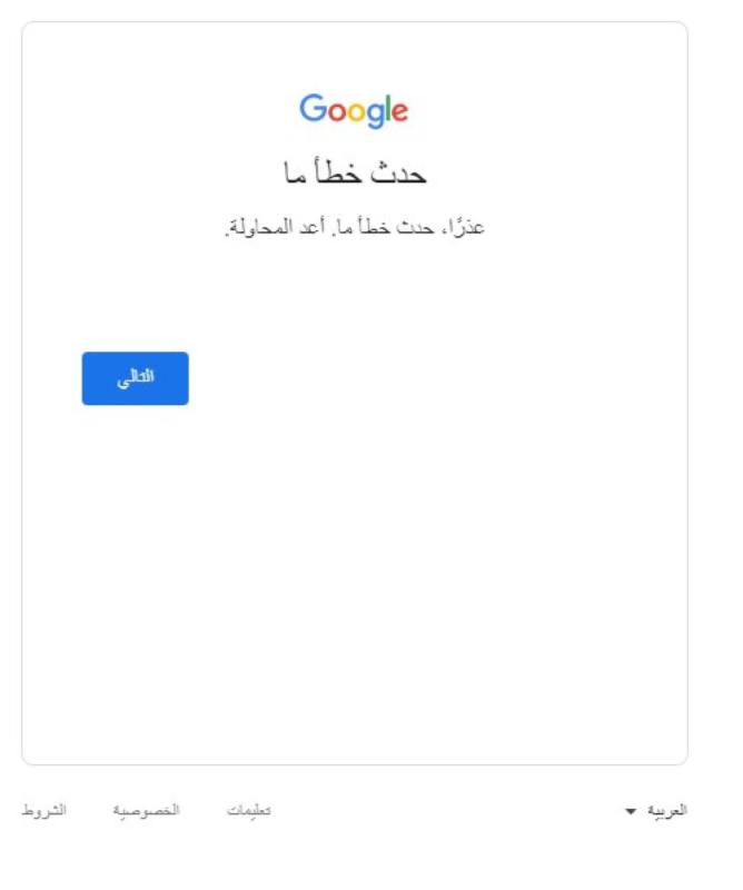 عطل مفاجئ يصيب «جوجل»