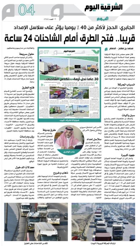 رسميا.. فتح 4 طرق أمام الشاحنات طوال اليوم