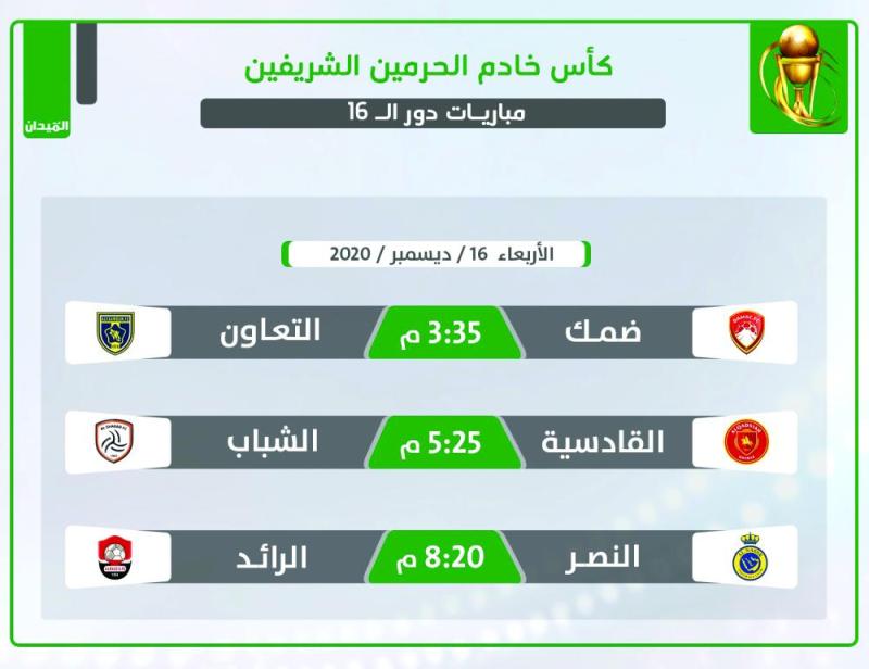 القادسية والشباب.. موقعة ثأرية في الخبر