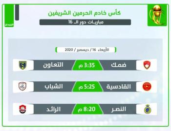 القادسية والشباب.. موقعة ثأرية في الخبر