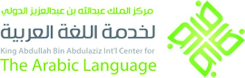 «خدمة العربية» يناقش الواقع المأمول