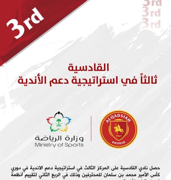 القادسية يجني ثمار الواقعية