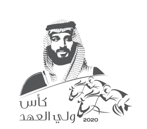 كأس ولي العهد السباق الأهم للفروسية السعودية