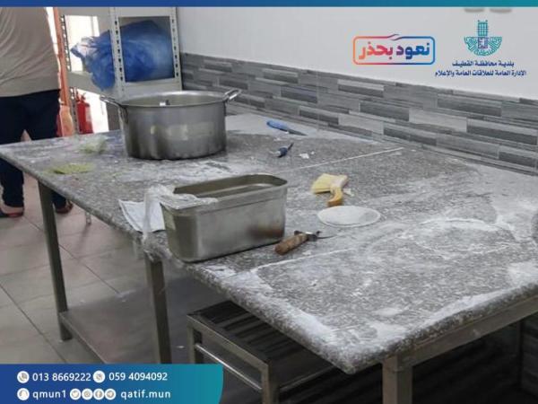 إغلاق معمل حلويات مخالف بـ«سيهات»