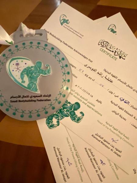 42 سيدة في بطولة المملكة للقوة البدنية
