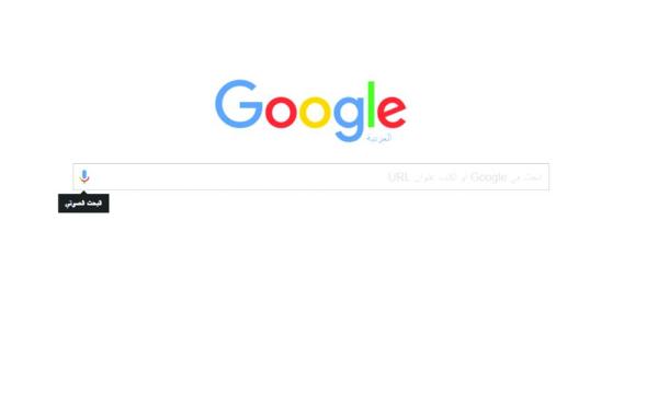 تحديث للبحث الصوتي على «جوجل»