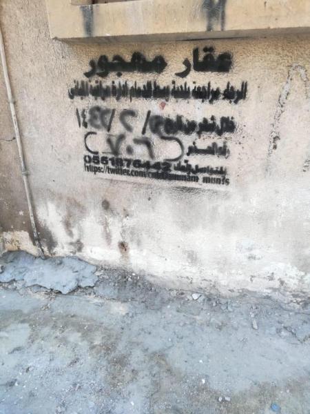 إنذارات بالإزالة لـ 25 مبنى آيل السقوط بالدمام