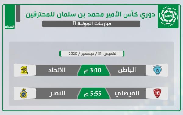 الهلال والشباب.. صراع القمة