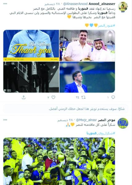 فيتوريا.. يقسم النصراويين