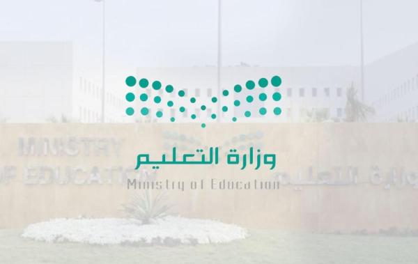إعلان نتيجة الفصل الدراسى الأول عبر 'نظام نور'