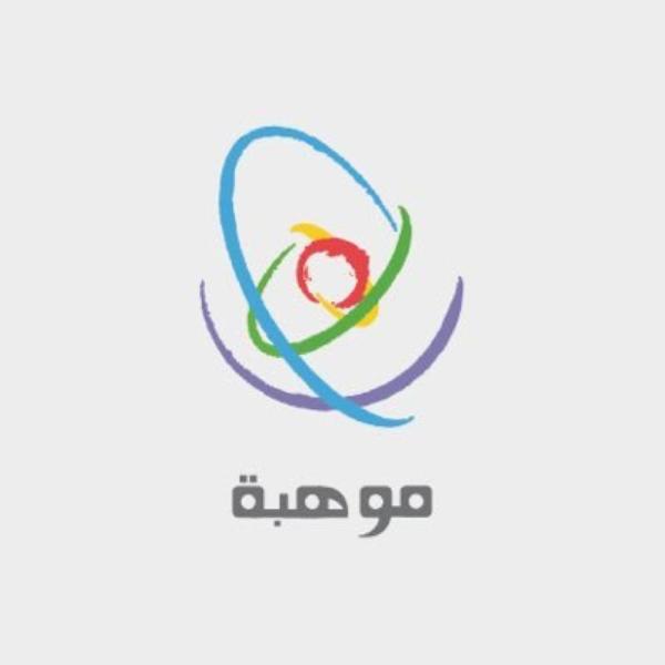 'موهبة' يؤهل 652 طالباً للمنافسة في 17 أولمبياد علمي دولي