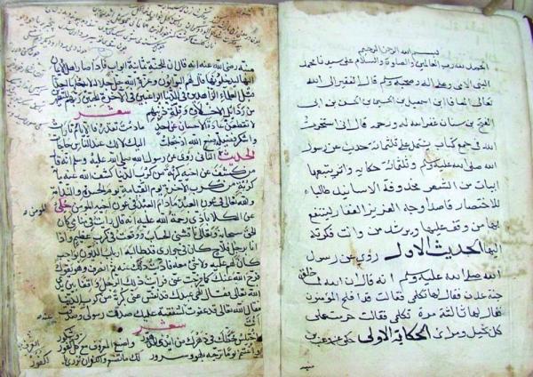 إبداع «الخط العربي» في مخطوطات ومسكوكات مكتبة «المؤسس»