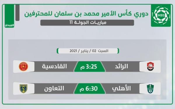 جزائية المارد توقف «العدالة»