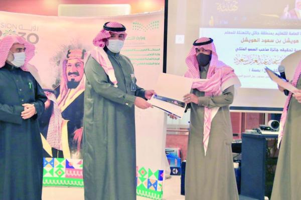 تعليم حائل يكرم الفائزين بـ«بصمة»
